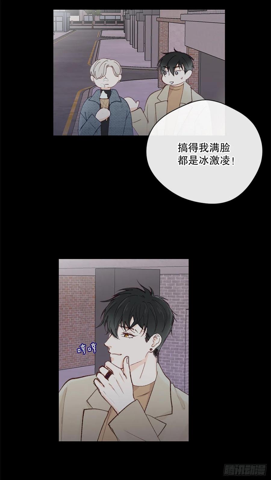 假装讨厌你漫画,29.突如其来的吻2图