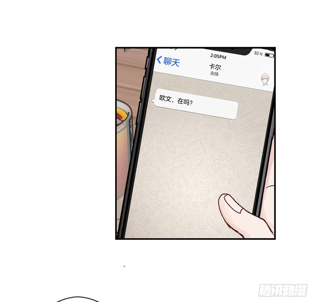 假装讨厌你漫画,22.试探心意1图