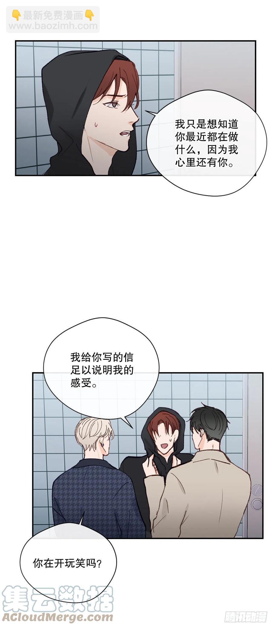 家装套餐报价模板漫画,35.当现任遇到前任1图