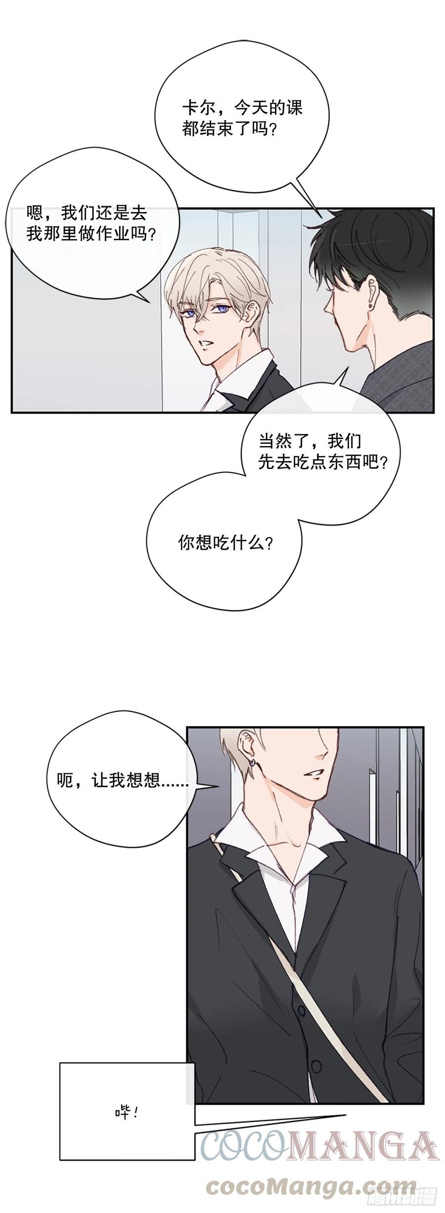 家装套餐报价模板漫画,32.神秘的包裹1图