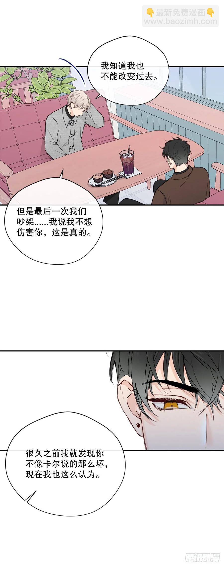 家装套餐报价模板漫画,47.我还喜欢你2图