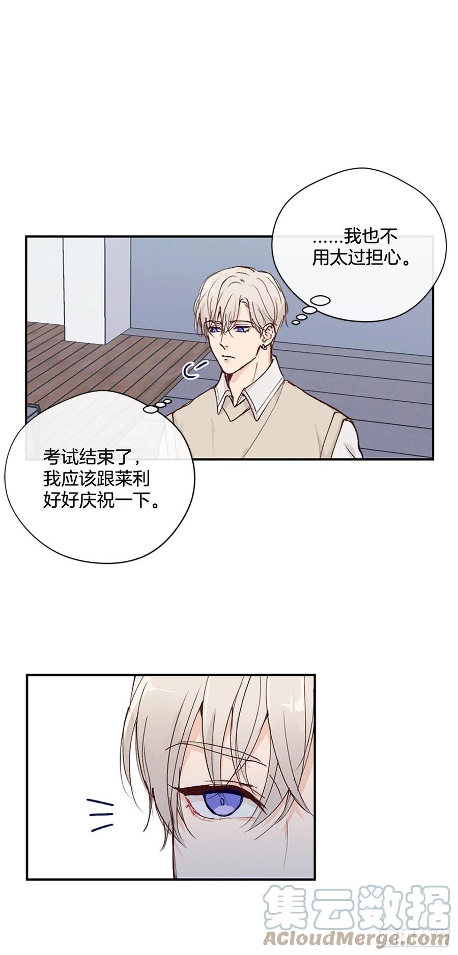 假装的拼音漫画,45.约见欧文1图