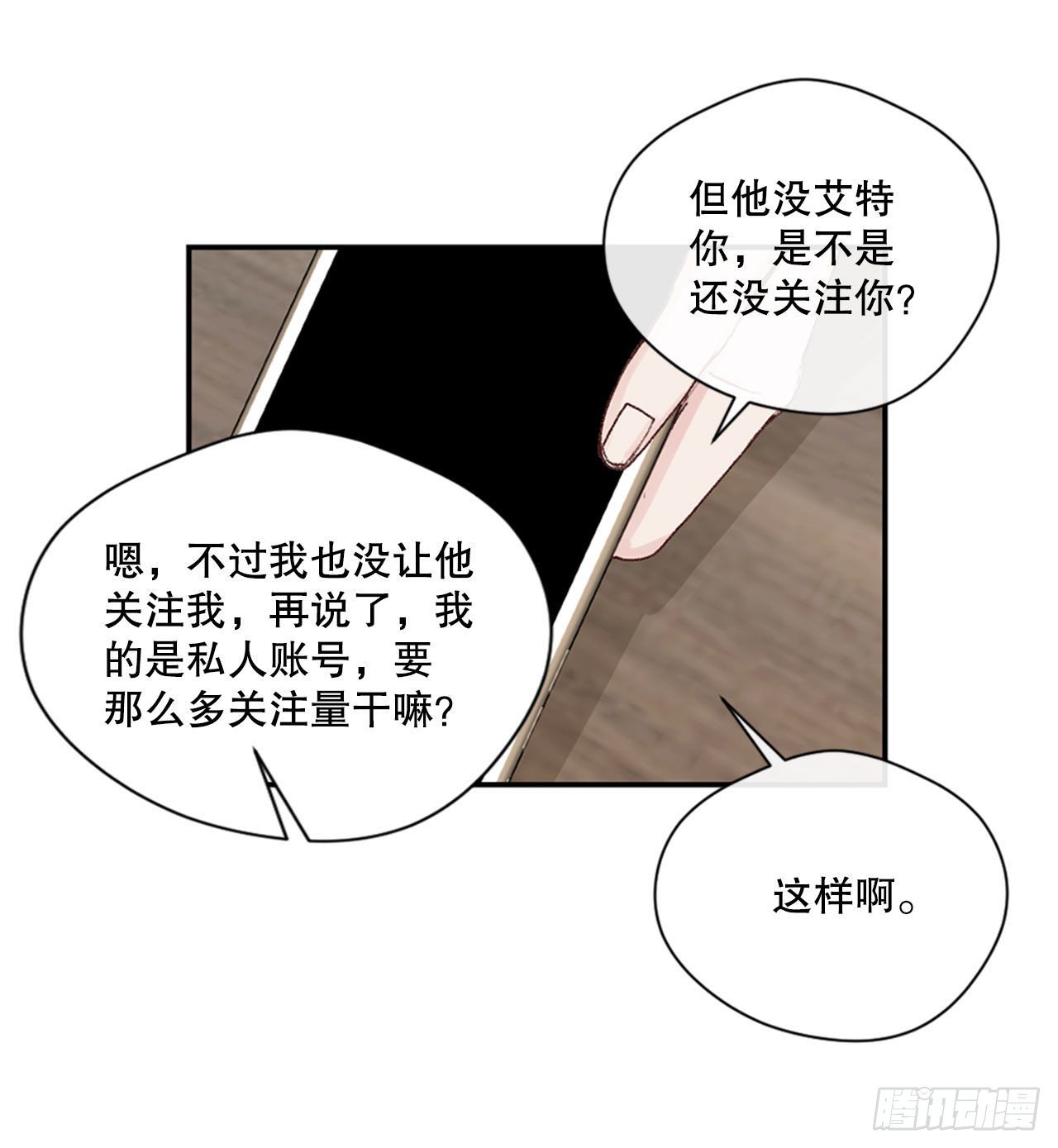 假装情侣完整版漫画,17.欧文来访1图