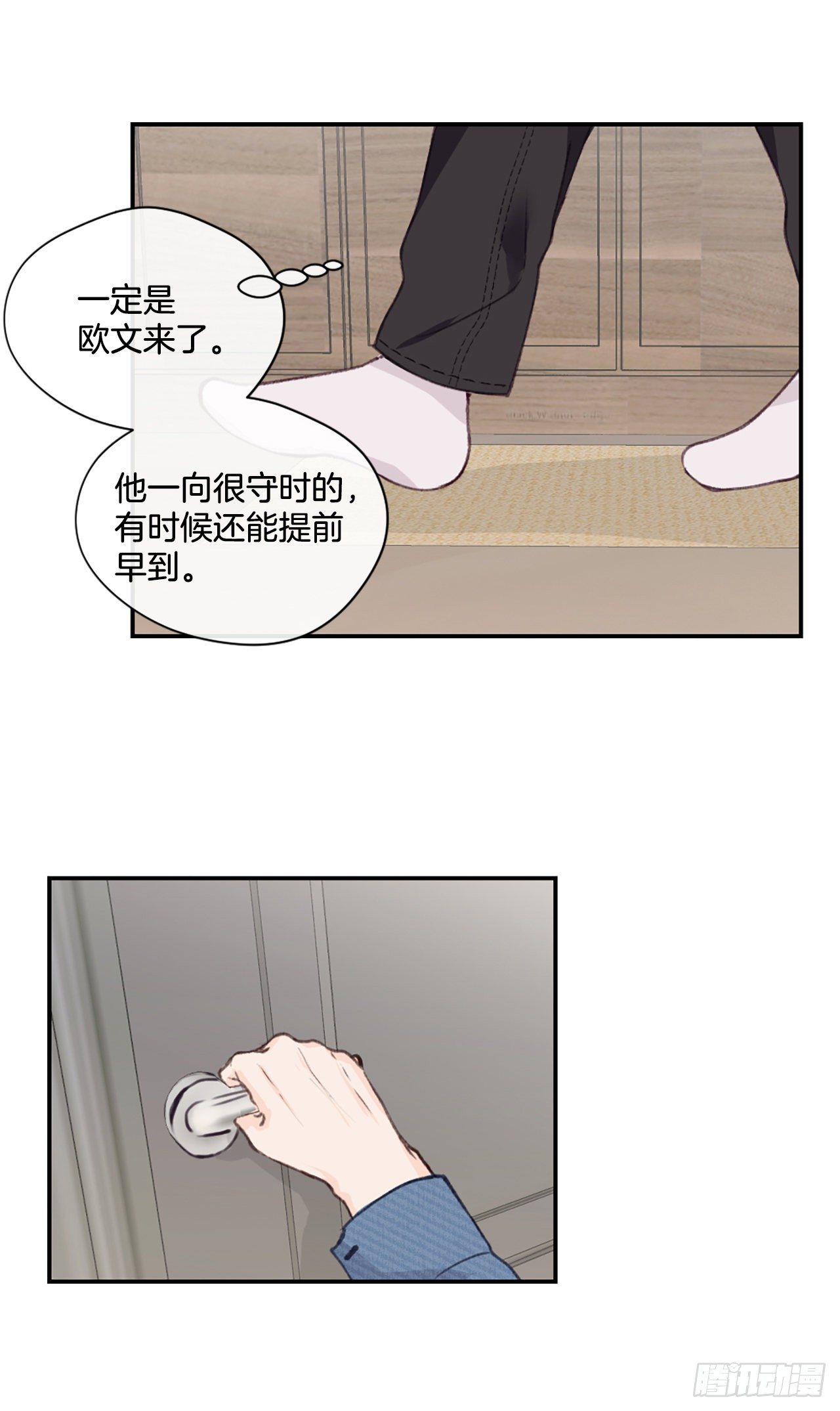 假装讨厌你韩国漫画漫画,25.第一次浪漫之约2图