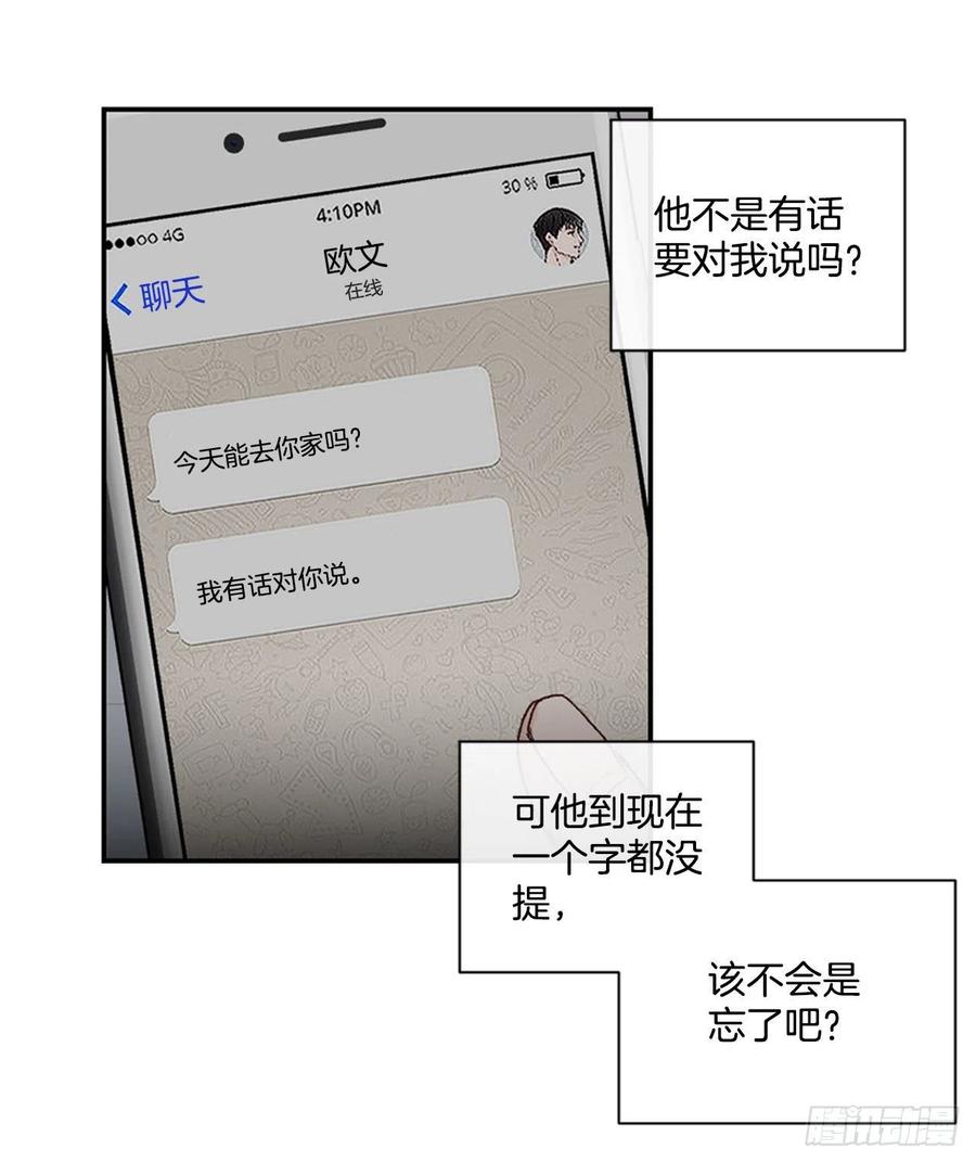 假装讨厌你漫画,24.我们交往吧2图