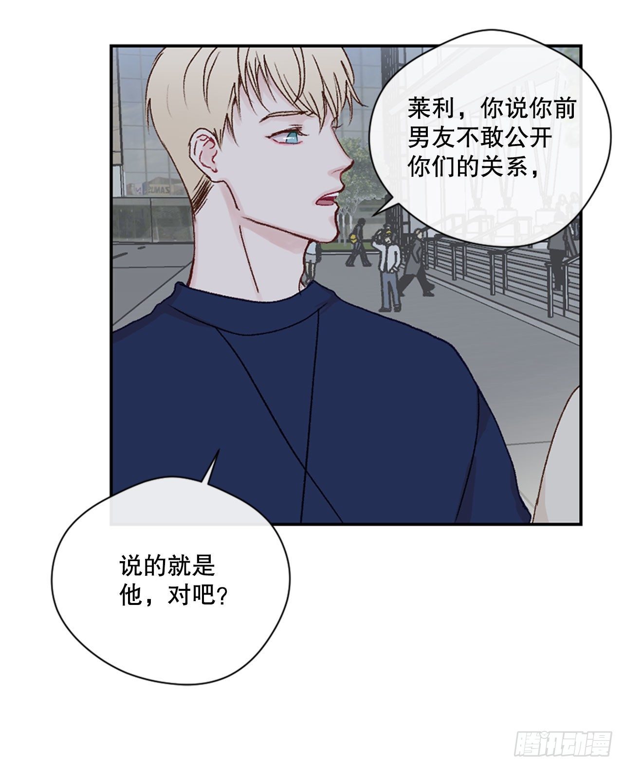 假装讨厌你韩国漫画漫画,20.反转1图