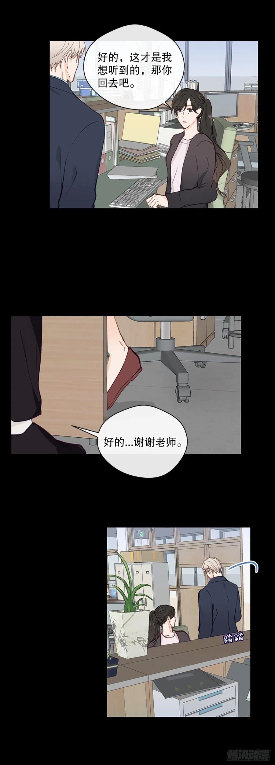 假装讨厌你韩国漫画漫画,28.另有隐情2图