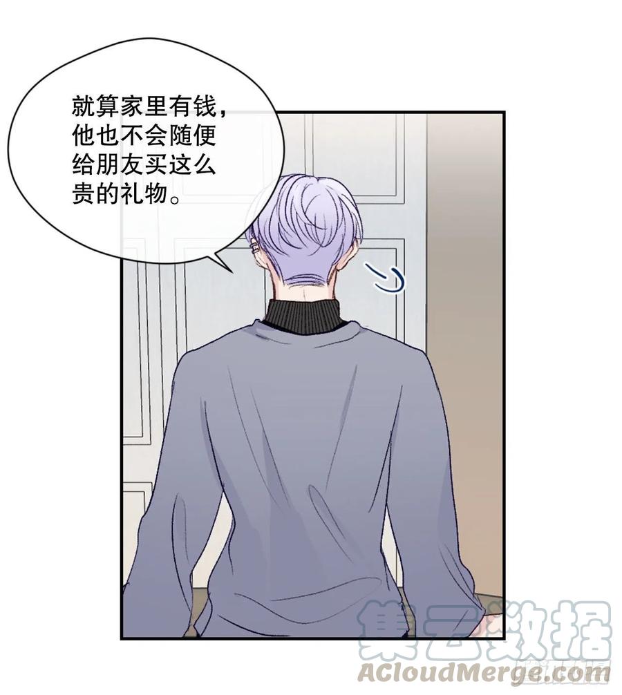 家装套餐报价模板漫画,11.前任回忆1图