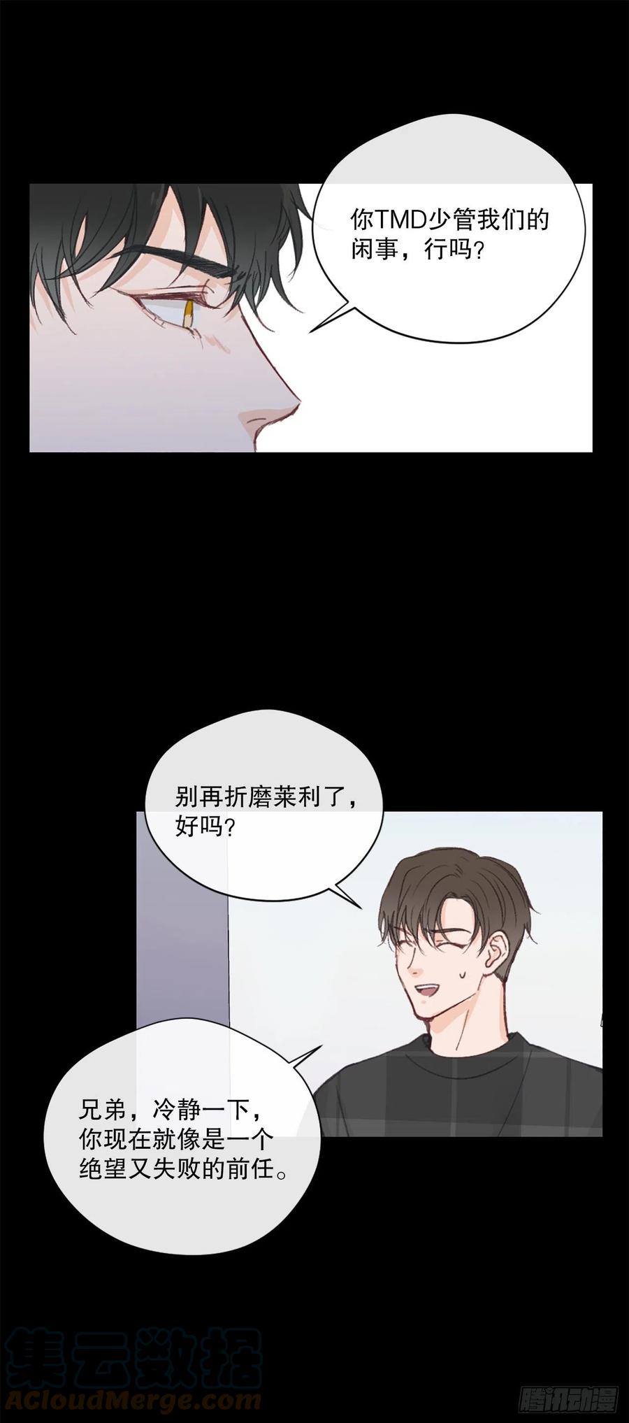 假装的拼音漫画,44.愚蠢的帮凶1图