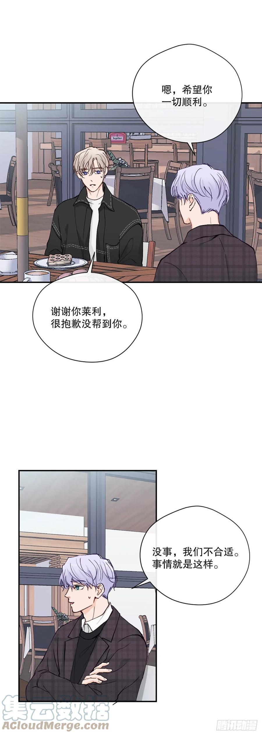 假装讨厌你小说漫画,48.有情人终成眷属1图