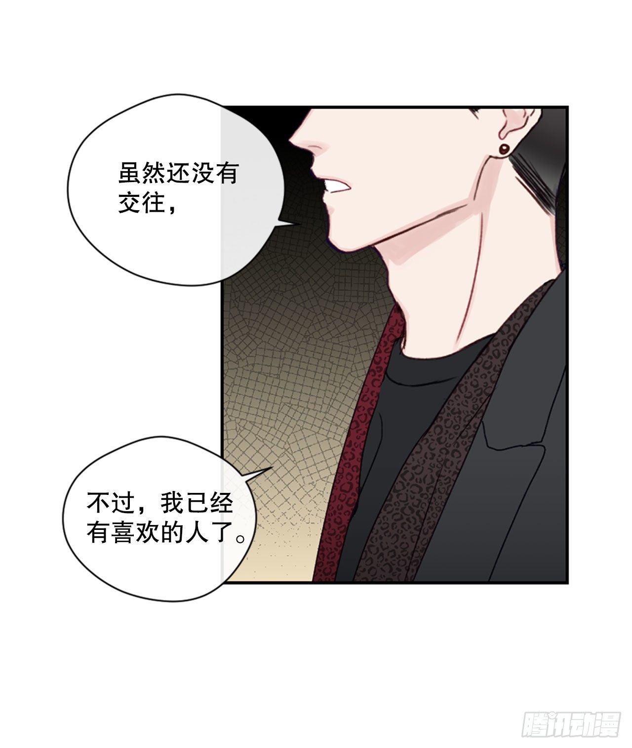 假装讨厌你韩国漫画漫画,20.反转1图