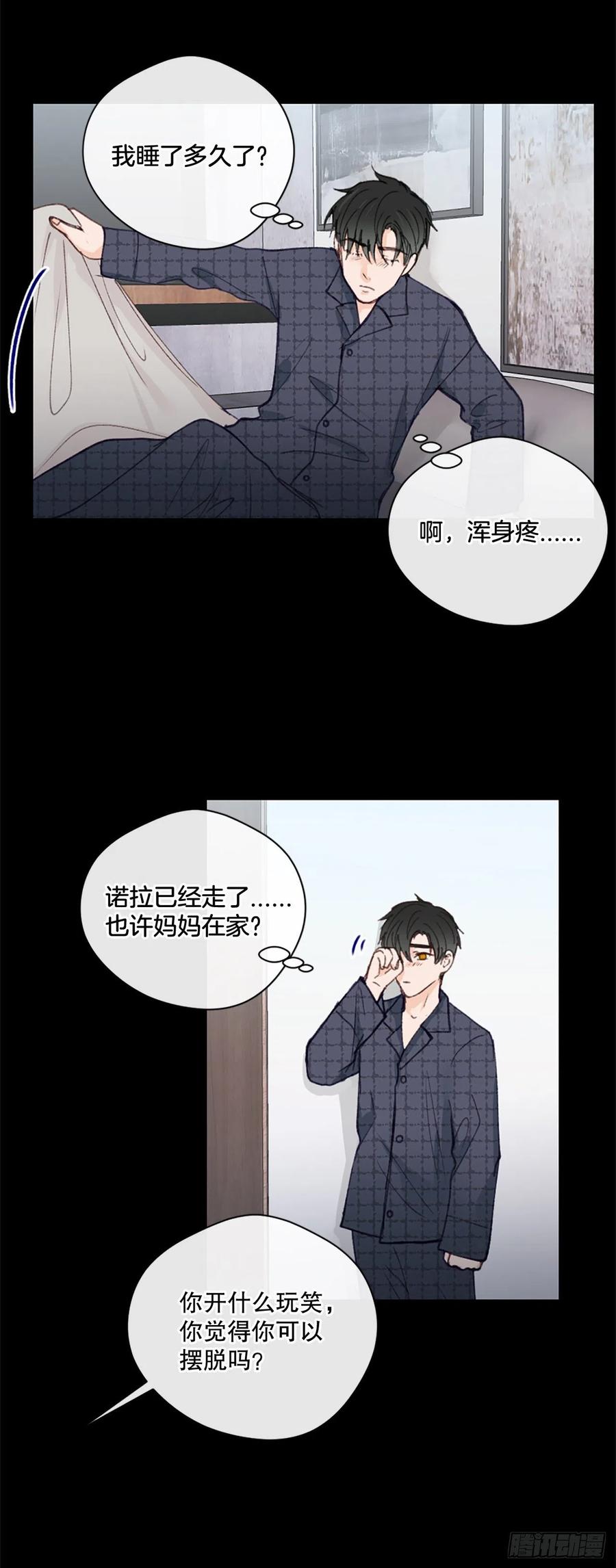 假装讨厌你漫画免费观看漫画,36.童年不幸2图