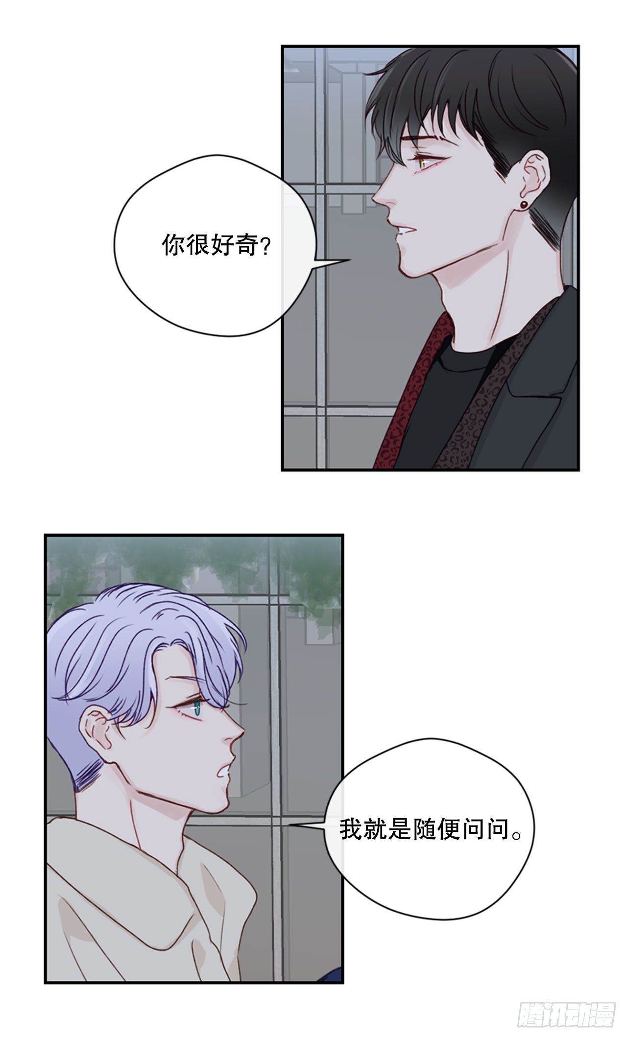 假装讨厌你韩国漫画漫画,20.反转2图