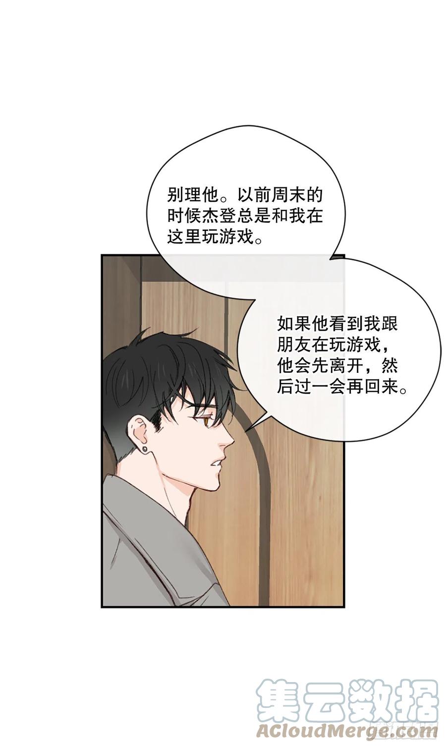 假装讨厌你小说txt全集下载漫画,39.痛并纠结着1图