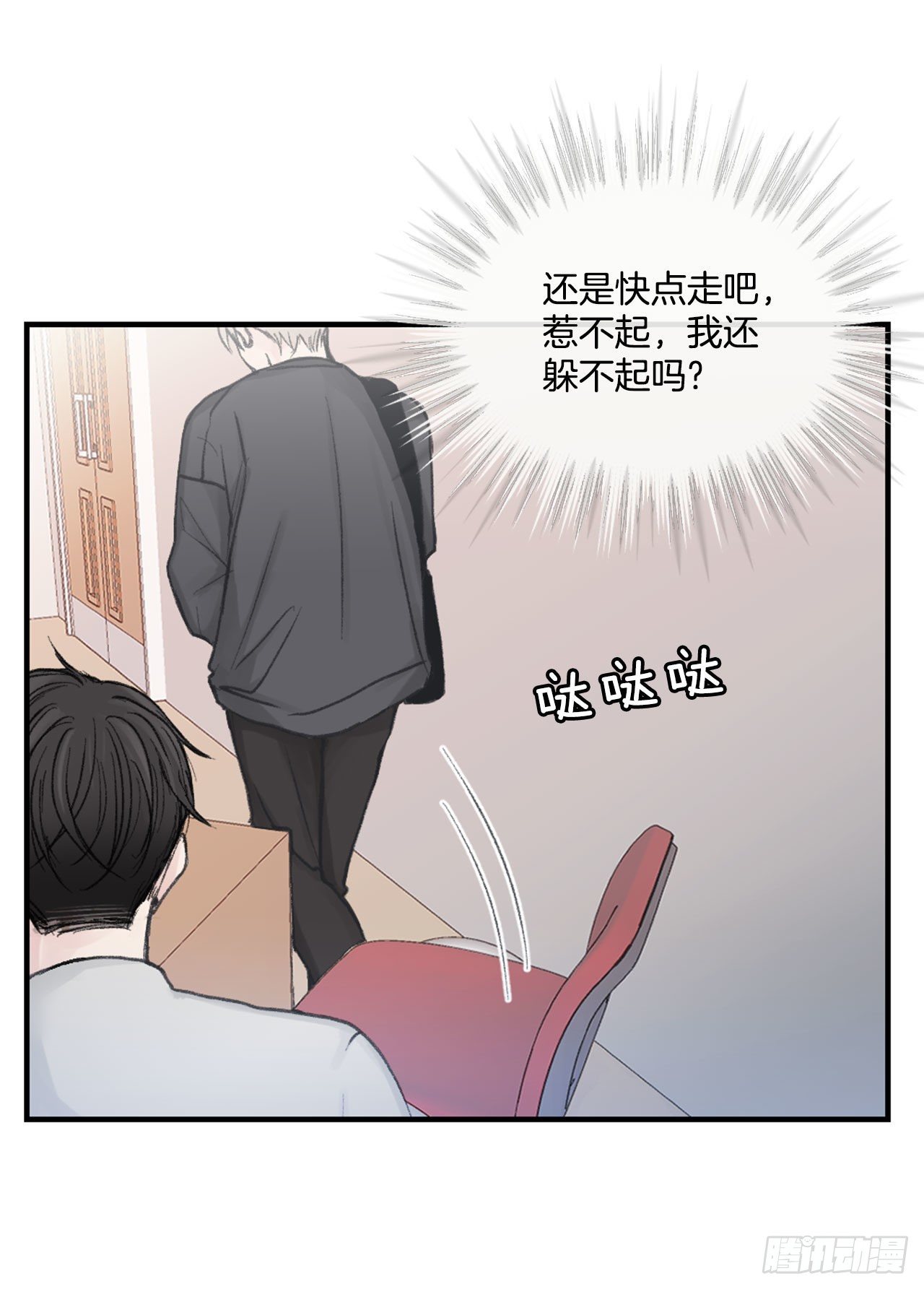 假装讨厌你漫画,2.令人震惊的事实2图