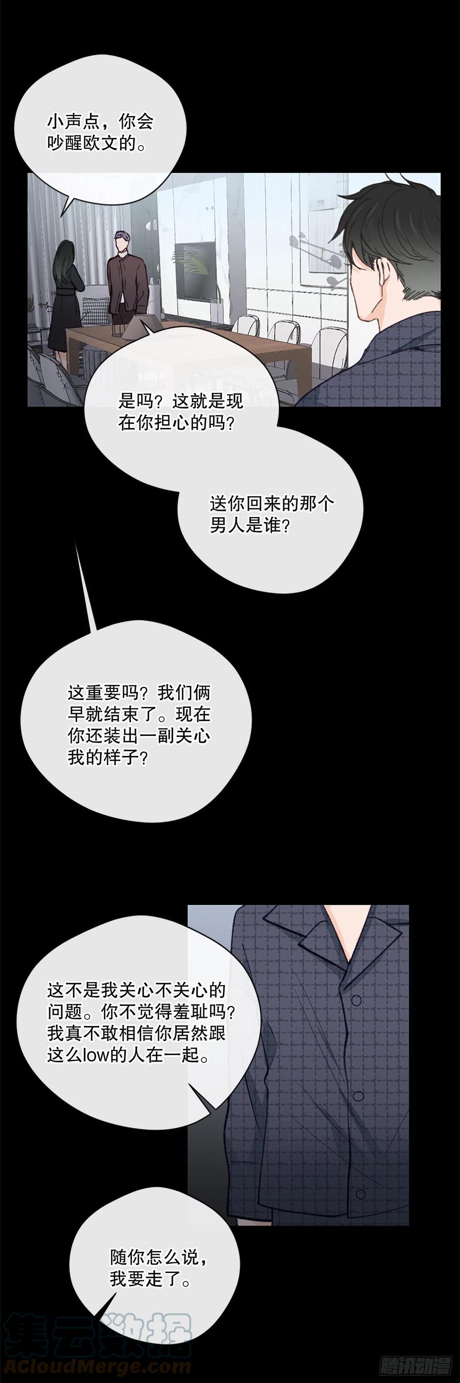 假装讨厌你漫画免费观看漫画,36.童年不幸1图