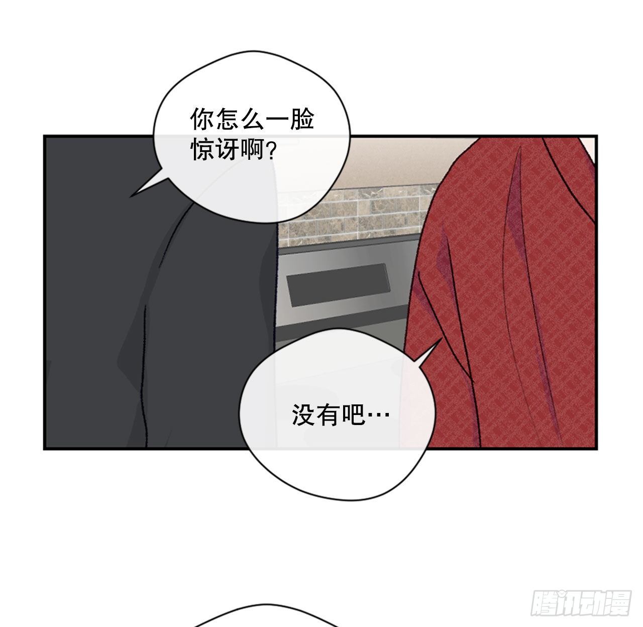 假装情侣完整版漫画,17.欧文来访1图