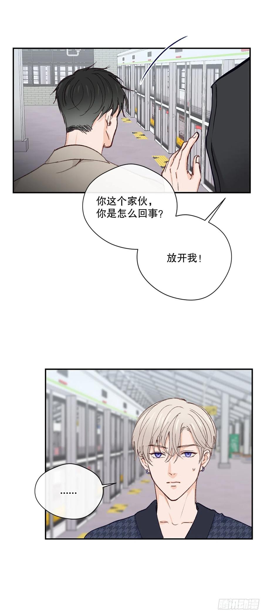 假装的拼音漫画,35.当现任遇到前任2图