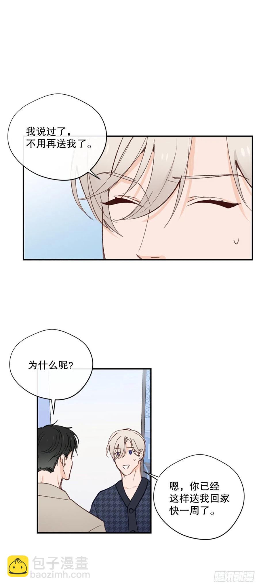 假装的拼音漫画,34.“偶遇”前任2图