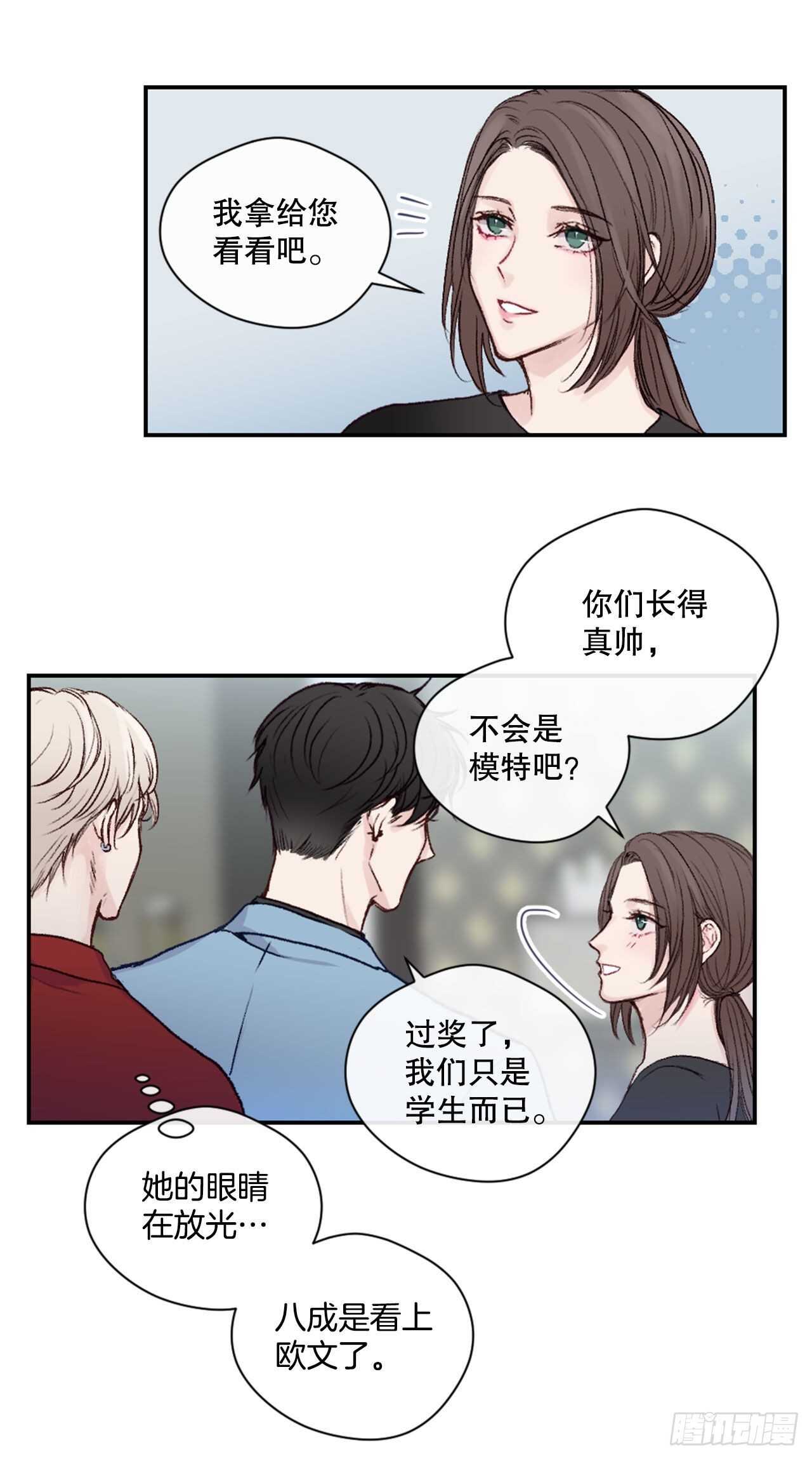 假装讨厌你的女孩漫画,10.改观2图