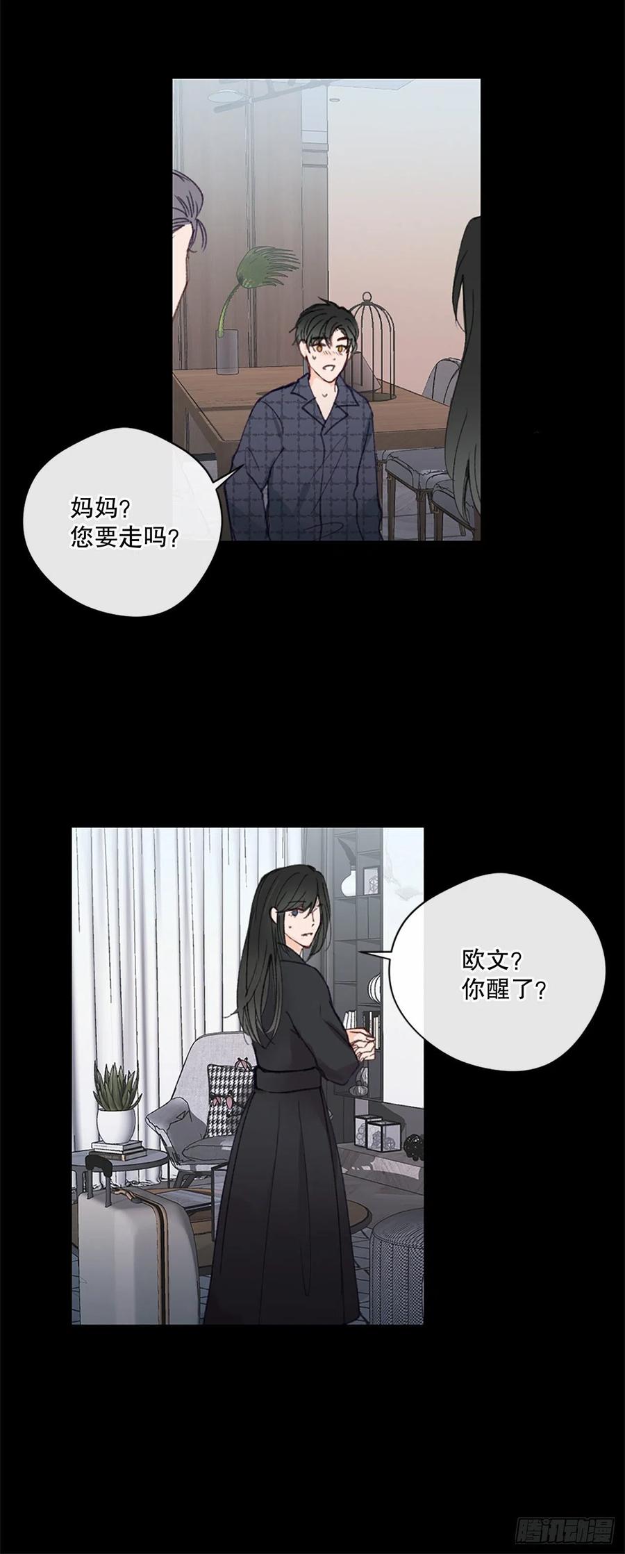 假装讨厌你漫画免费观看漫画,36.童年不幸2图