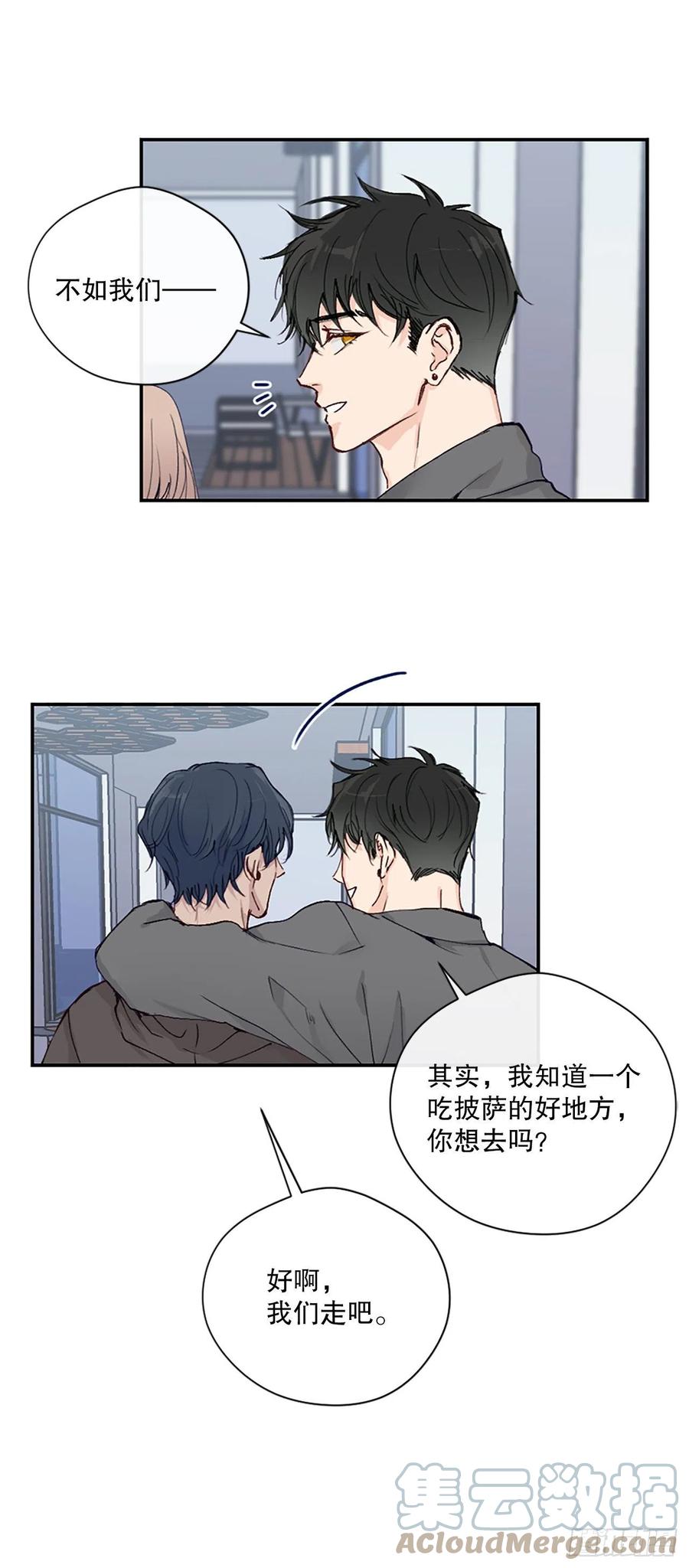 假装讨厌你漫画免费观看漫画,45.约见欧文1图