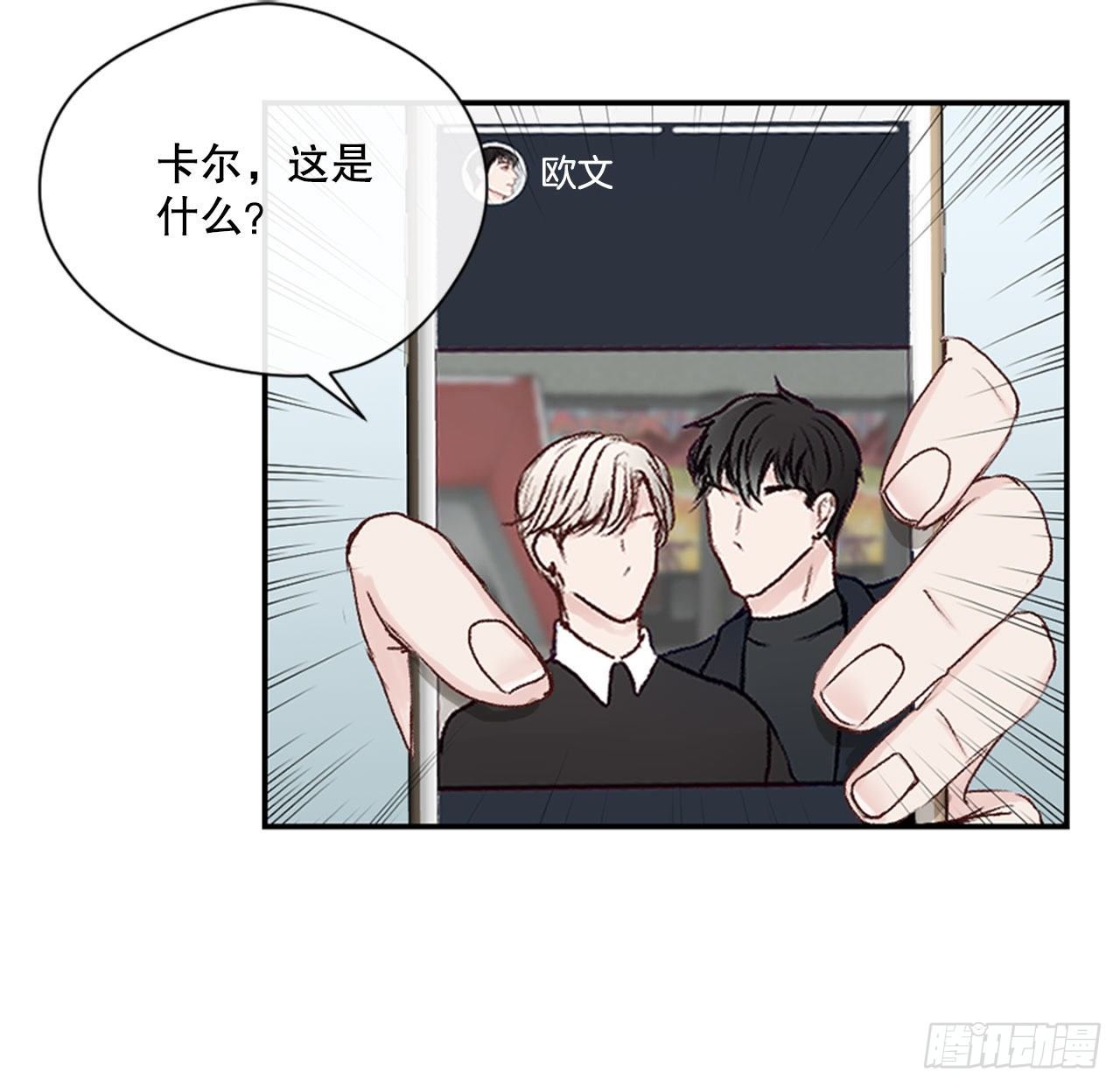 假装情侣完整版漫画,17.欧文来访1图