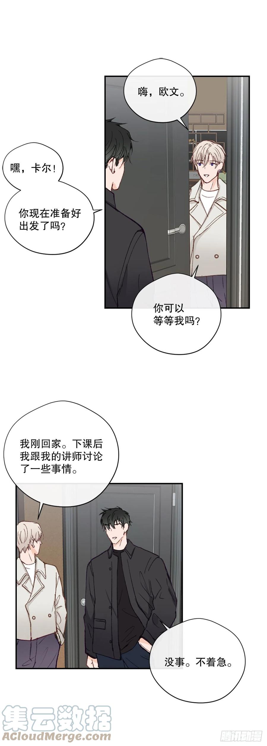 假装讨厌你by闪电羊漫画,41.他们听起来很熟1图