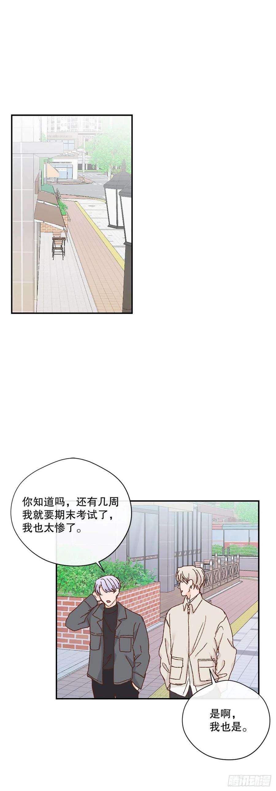 假装讨厌你漫画免费观看漫画,40.不欢而散2图