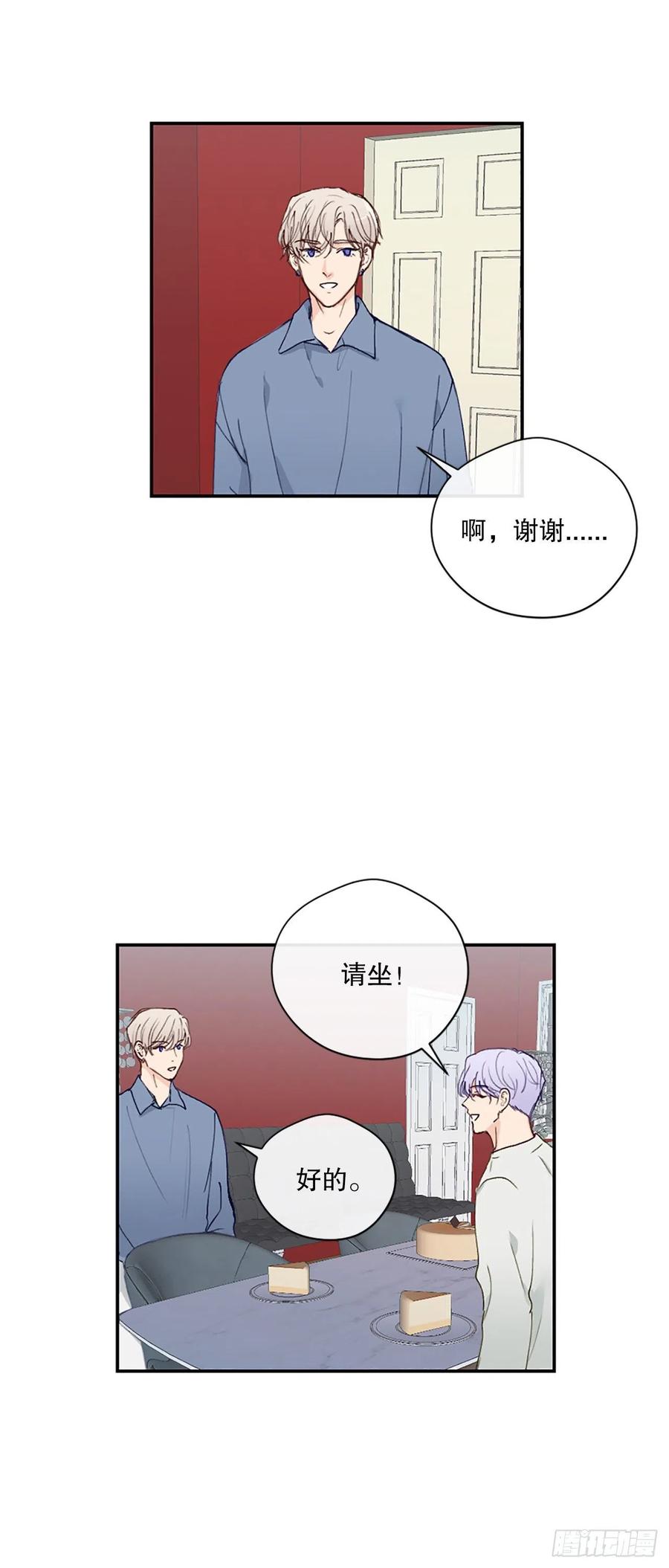 假装讨厌你韩国漫画漫画,45.约见欧文2图