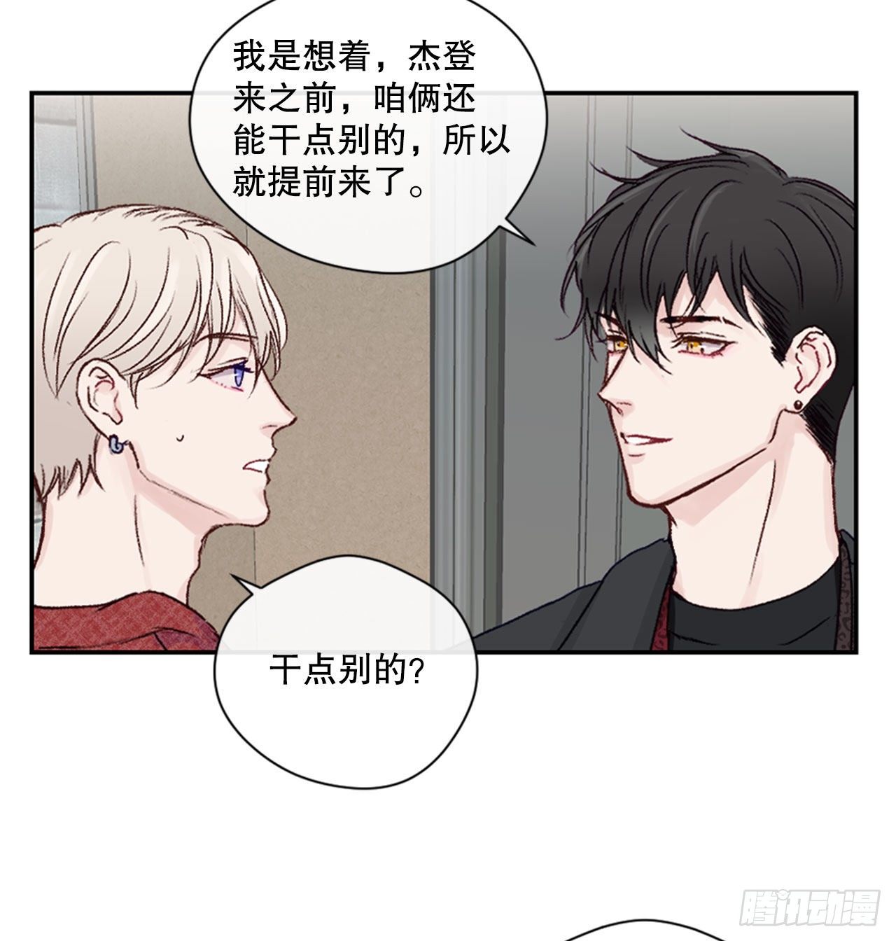 假装情侣完整版漫画,17.欧文来访2图