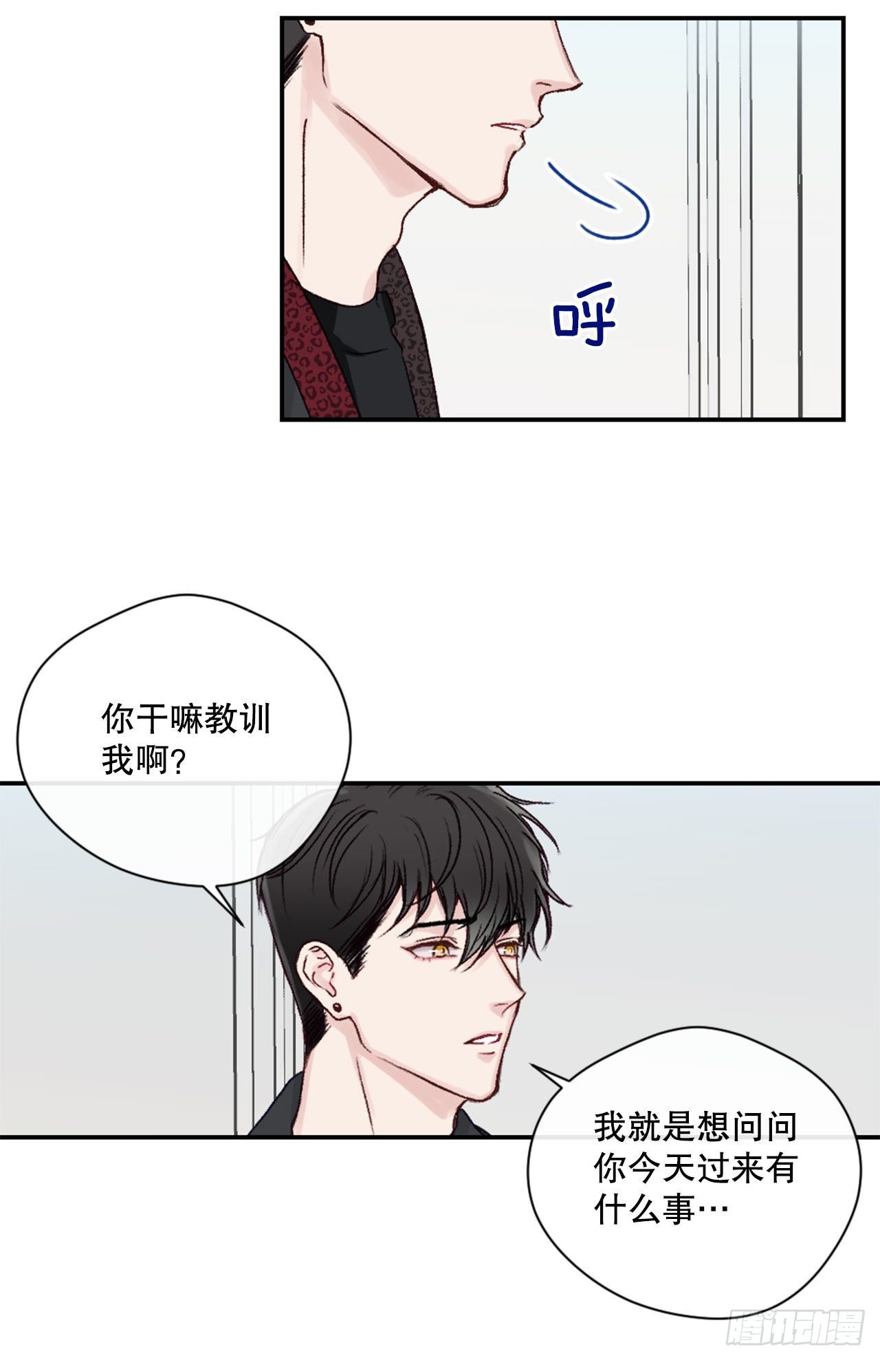 家装套餐报价模板漫画,21.欧文的回忆1图