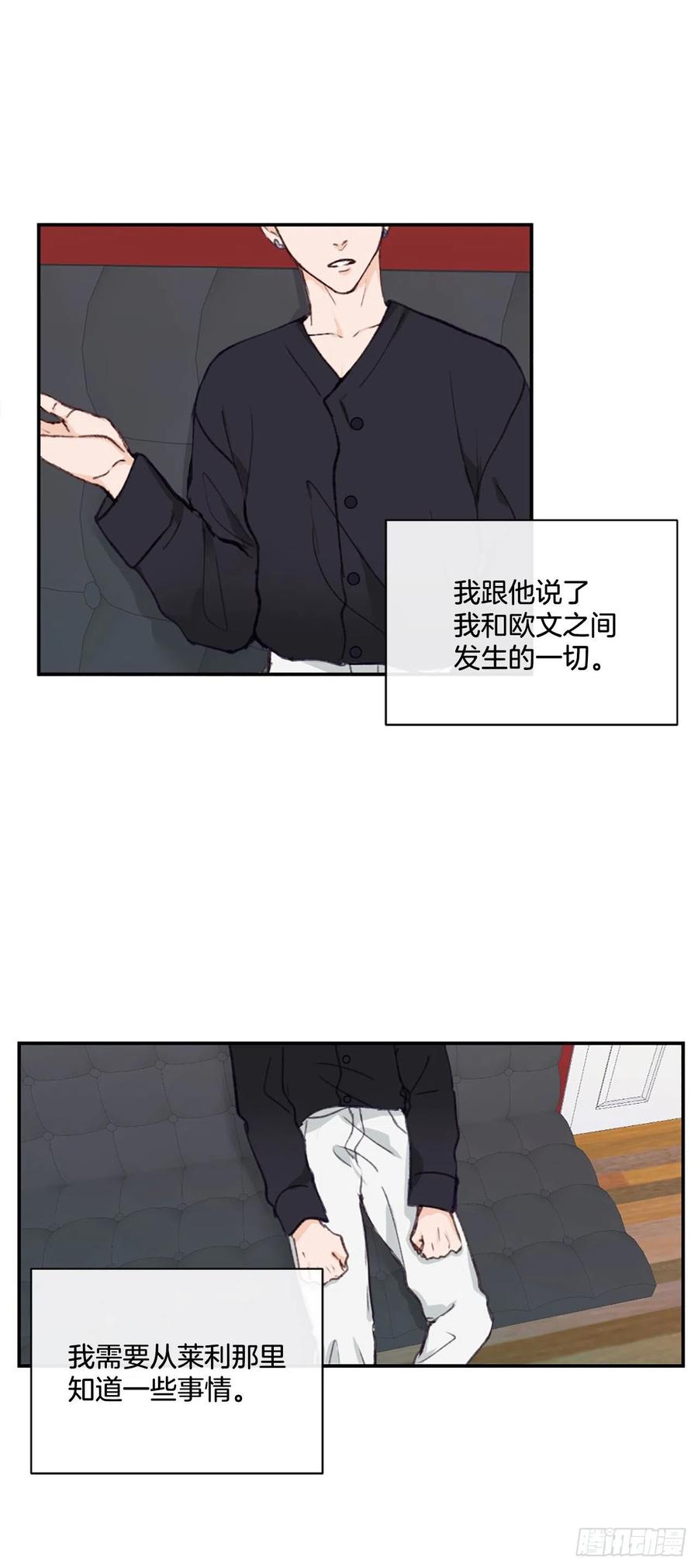 家装套餐报价模板漫画,43.你是谁2图