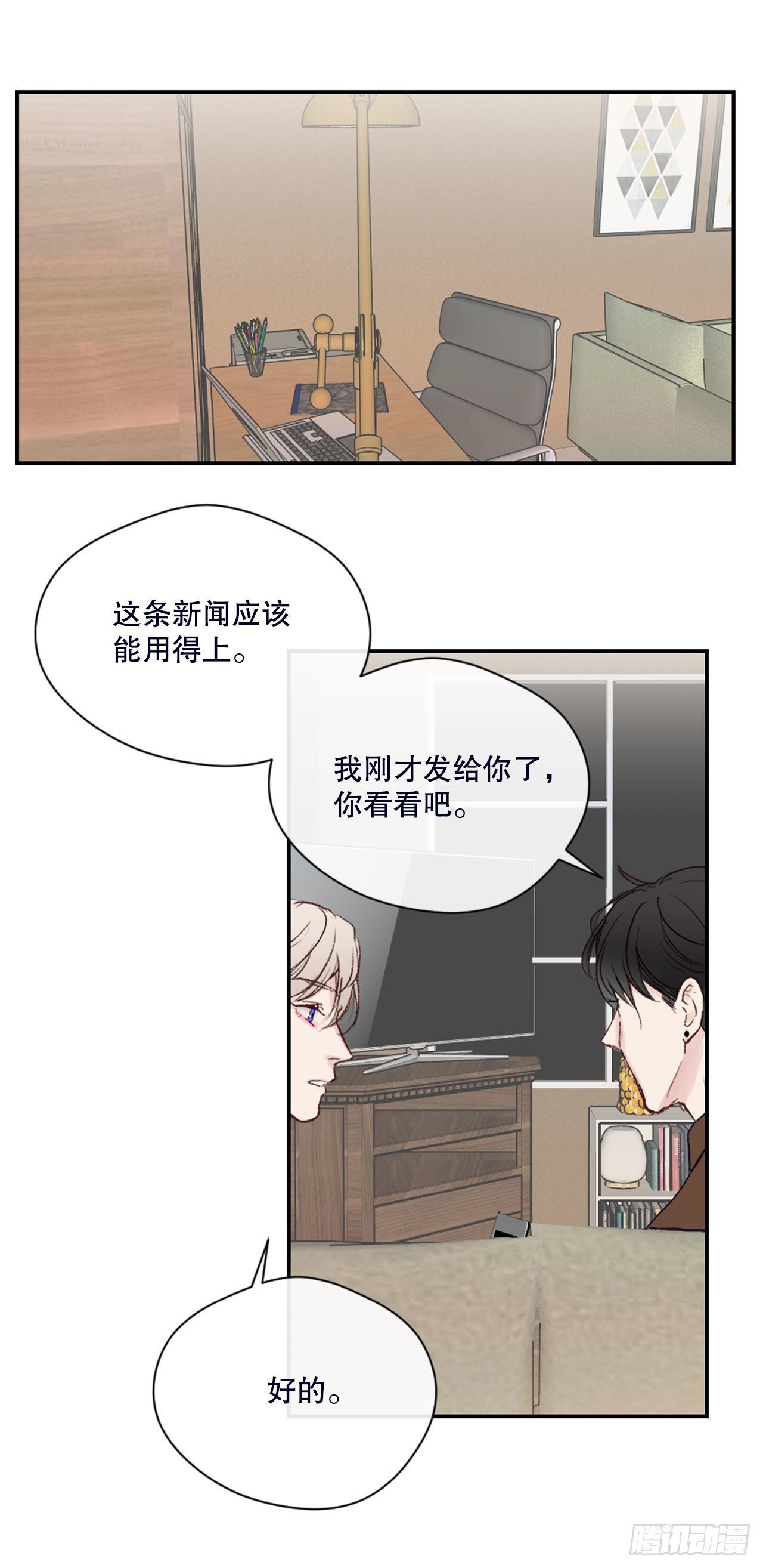 假装讨厌你小说txt全集下载漫画,12.要不要抱抱你？1图