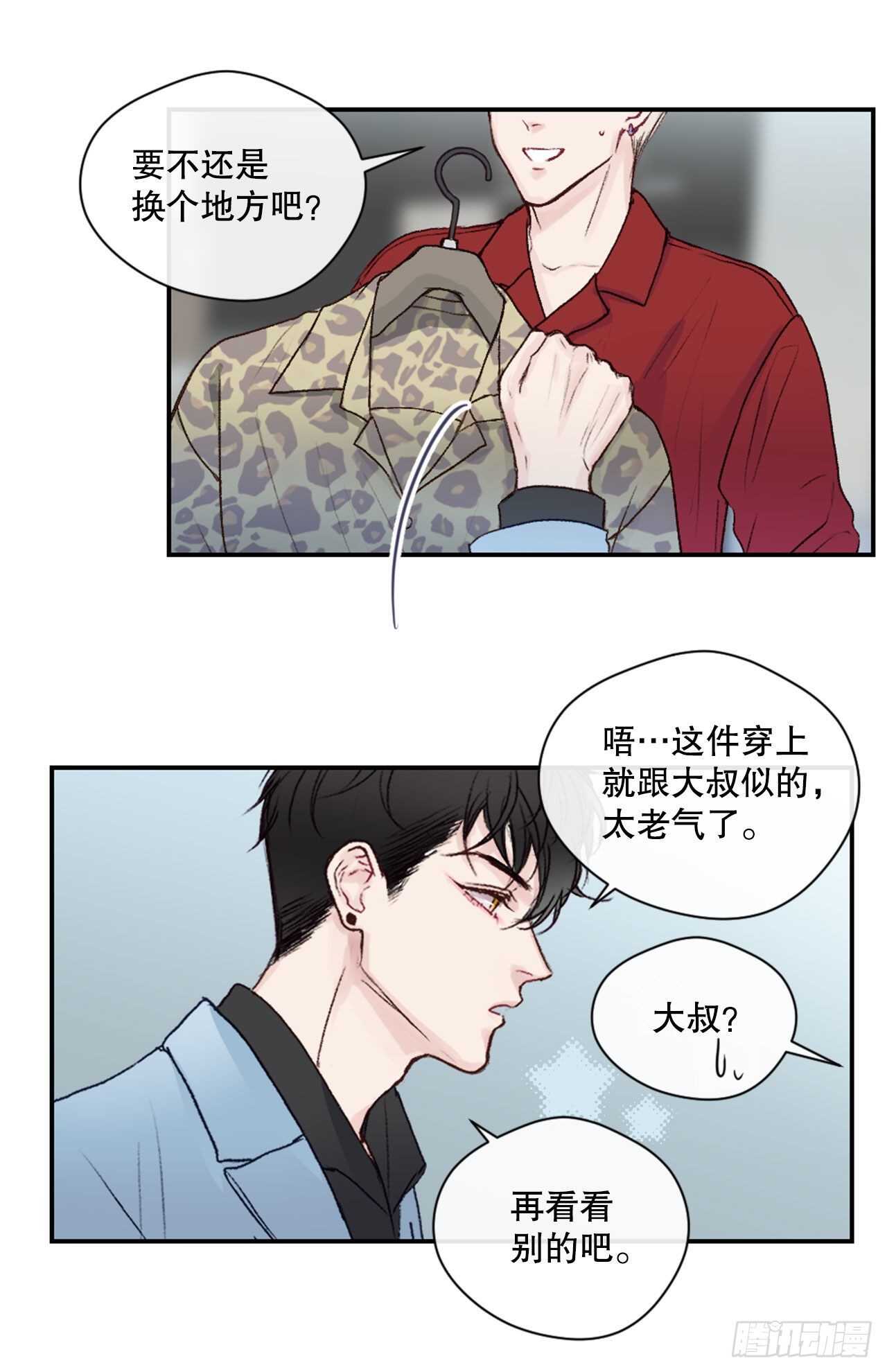 假装讨厌你的女孩漫画,10.改观2图