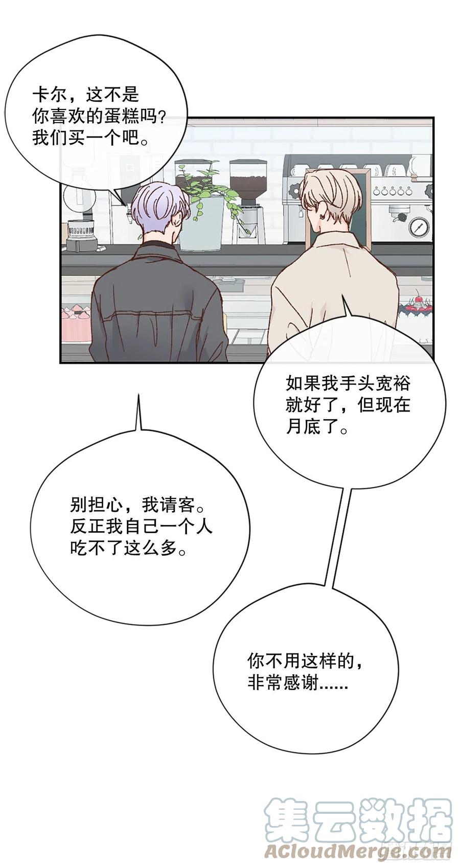 假装讨厌你小说txt全集下载漫画,40.不欢而散1图