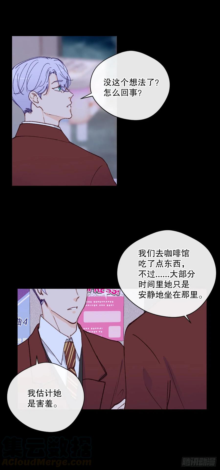 假装的拼音漫画,31.我有男朋友了1图