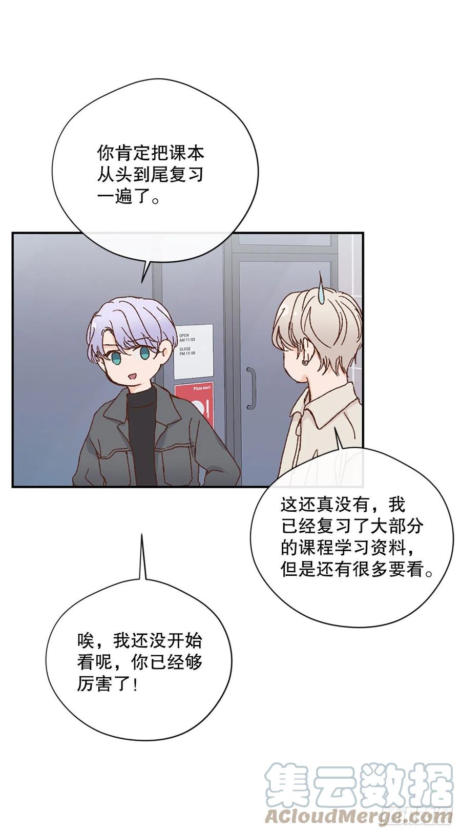 假装讨厌你小说txt全集下载漫画,40.不欢而散1图