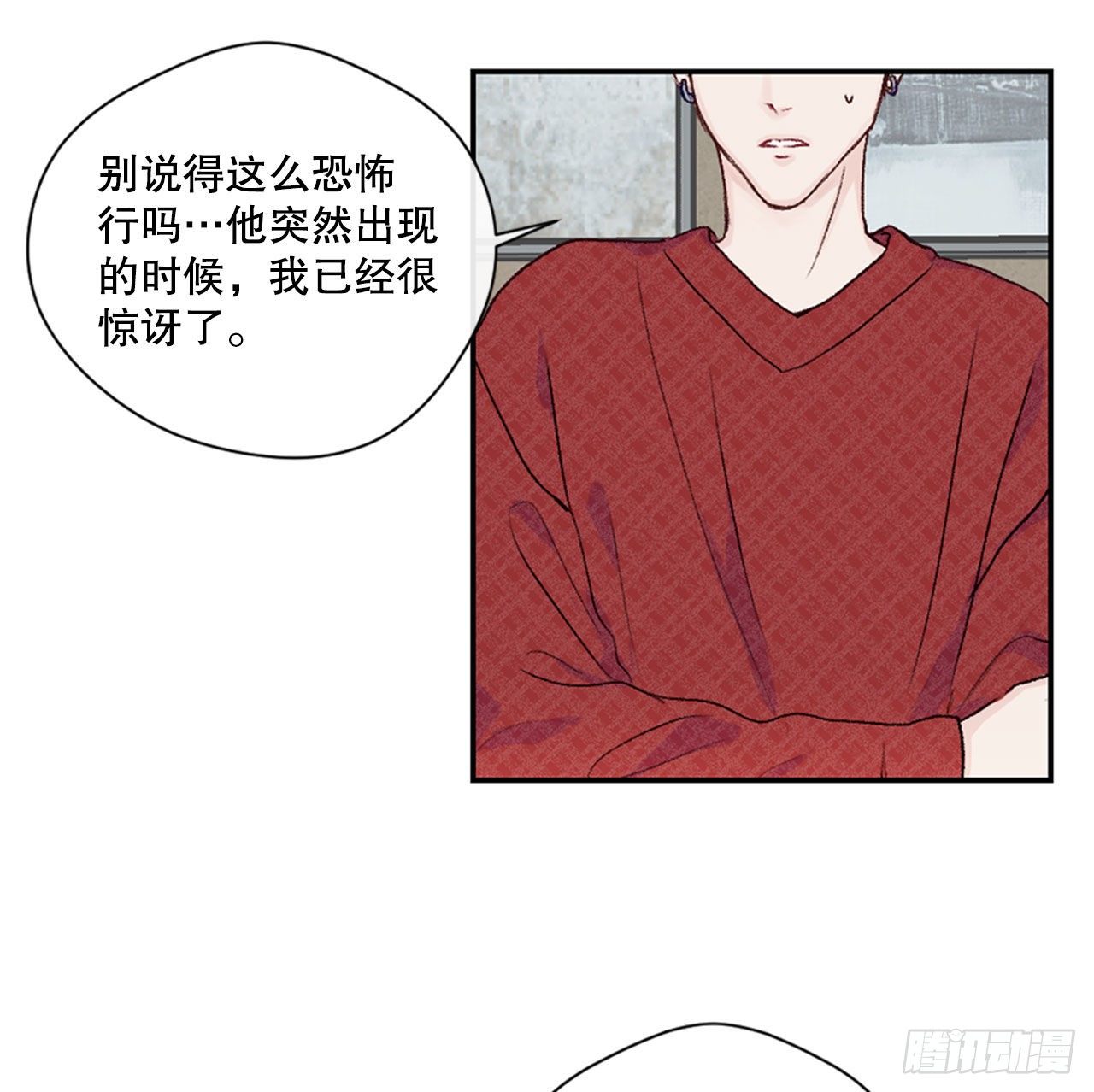 假装情侣完整版漫画,17.欧文来访2图