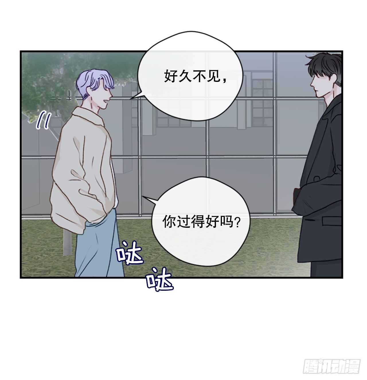 假装讨厌你韩国漫画漫画,20.反转1图