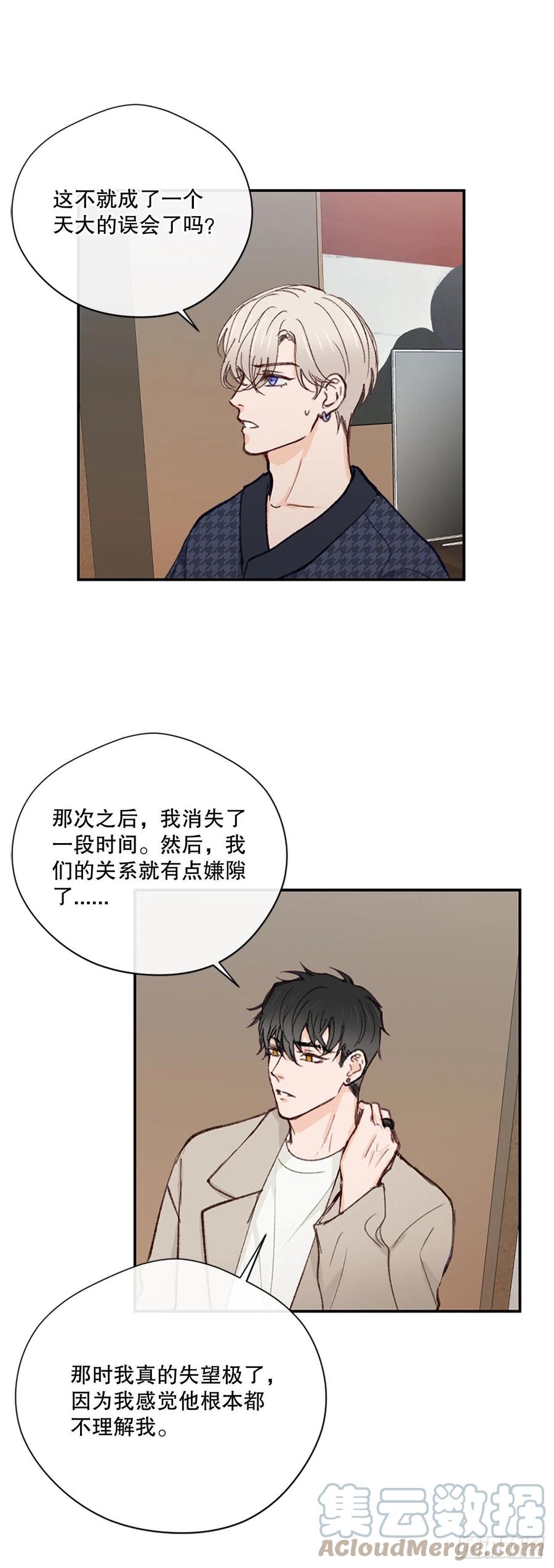 加装逃生安全梯方案漫画,38.分手前任1图