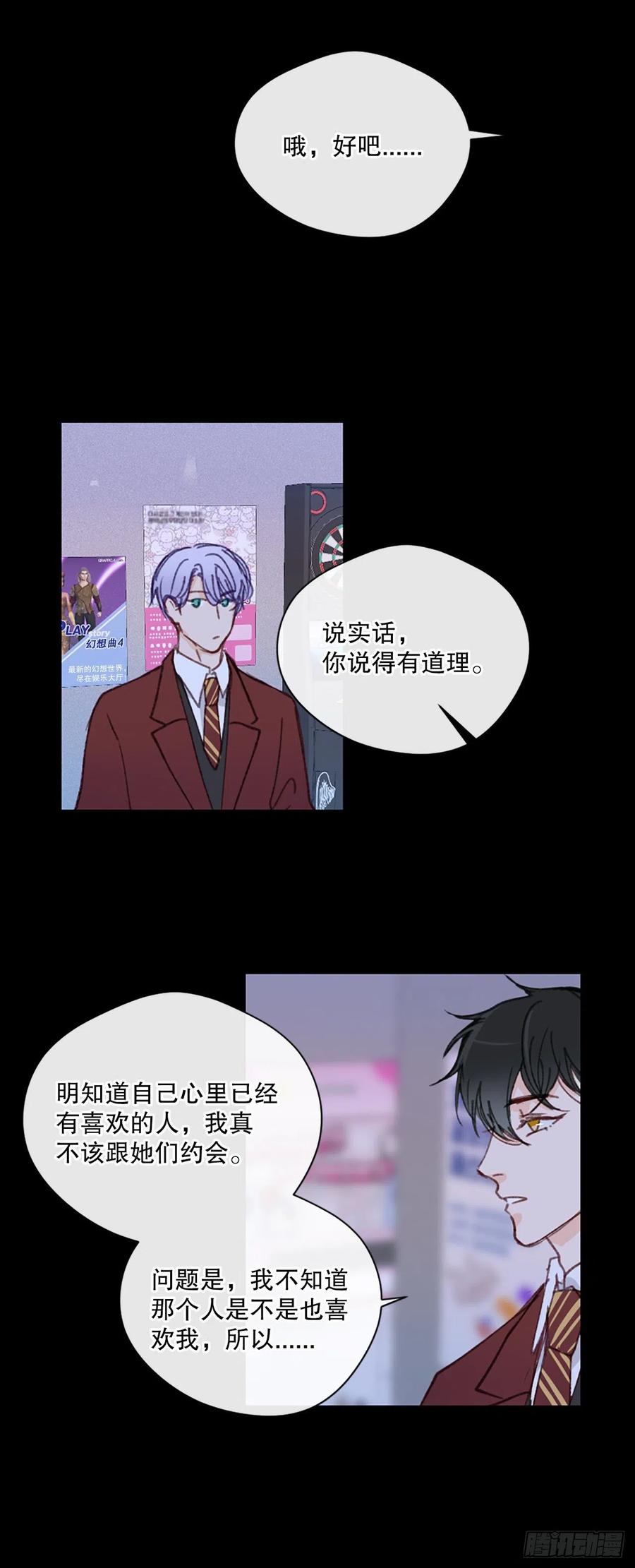 假装的拼音漫画,31.我有男朋友了2图