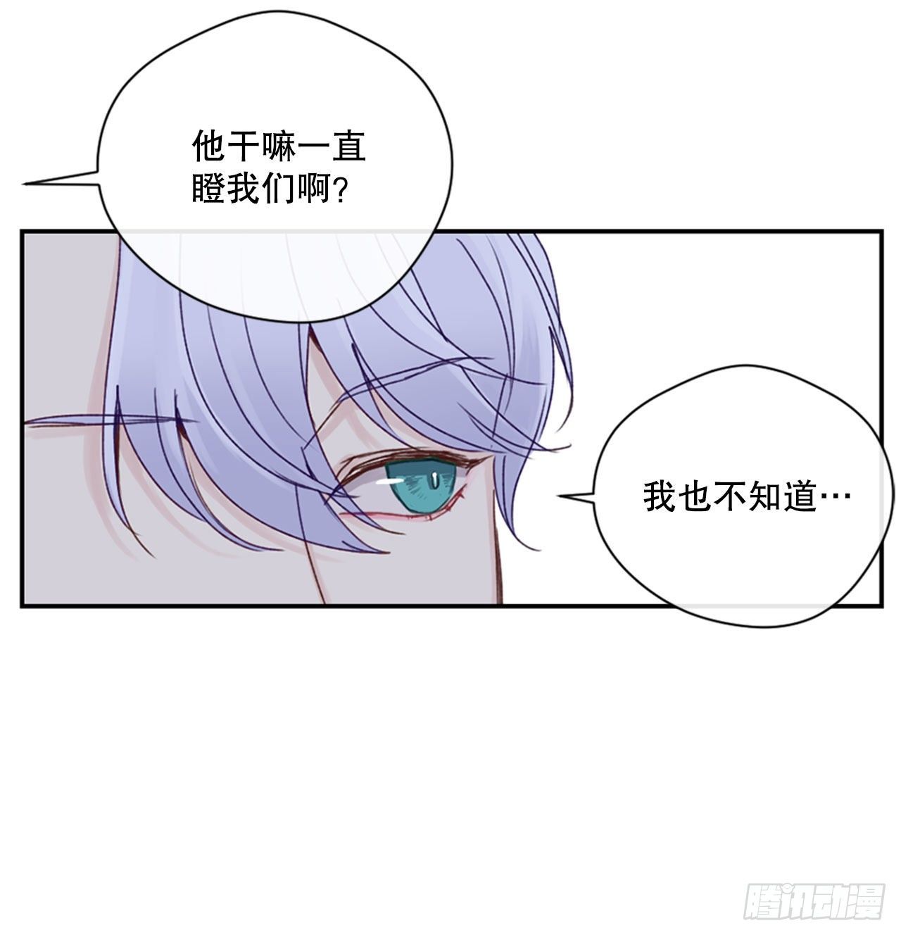 假装讨厌你韩国漫画漫画,20.反转1图