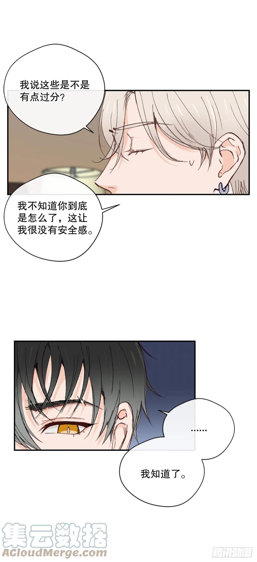 假装讨厌你漫画免费观看漫画,36.童年不幸1图