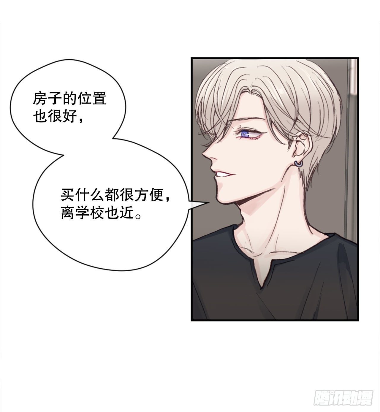 假装讨厌你动漫漫画,3.有件事想拜托你2图