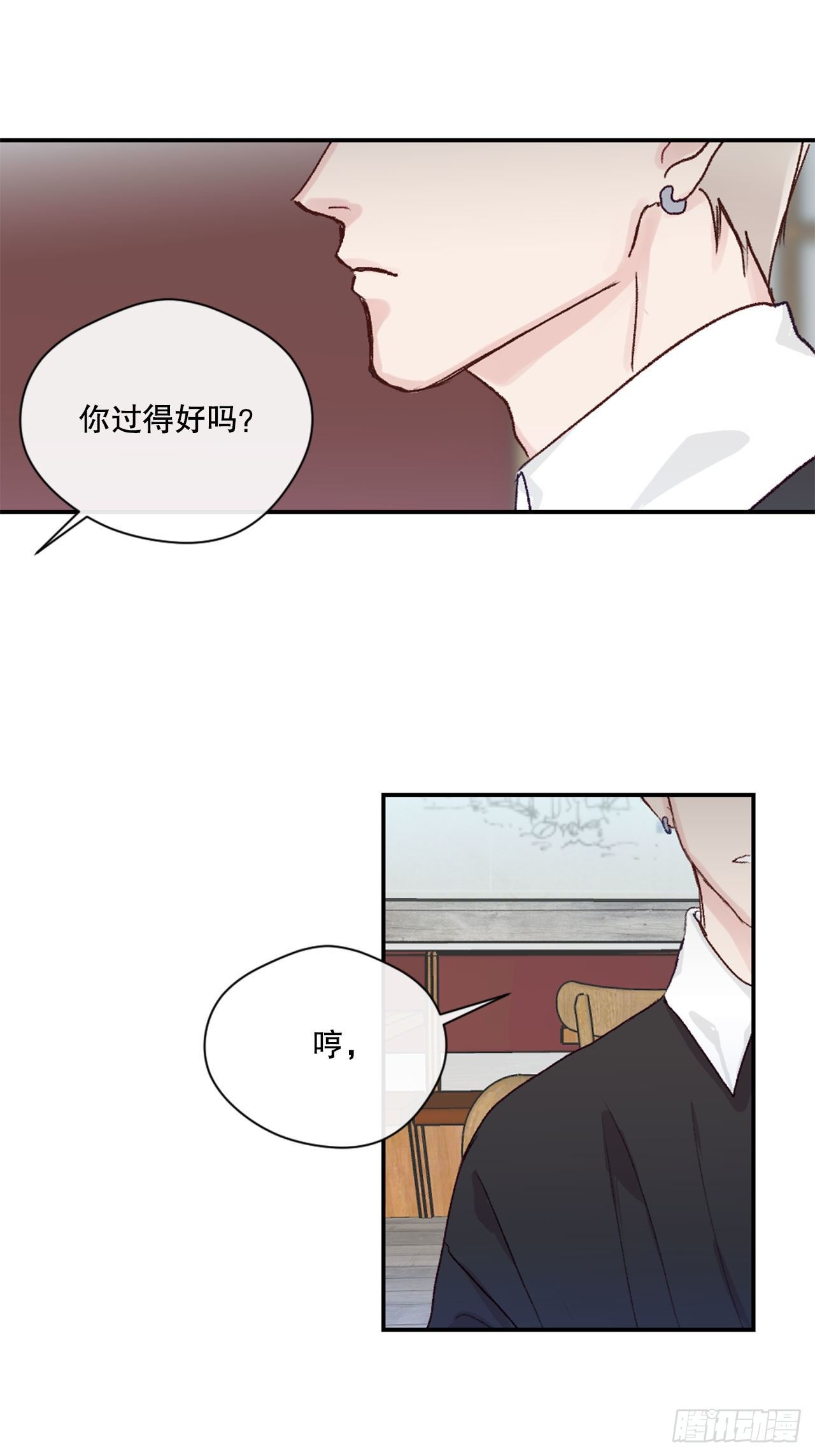 假装讨厌你漫画,16.你逃不掉的2图