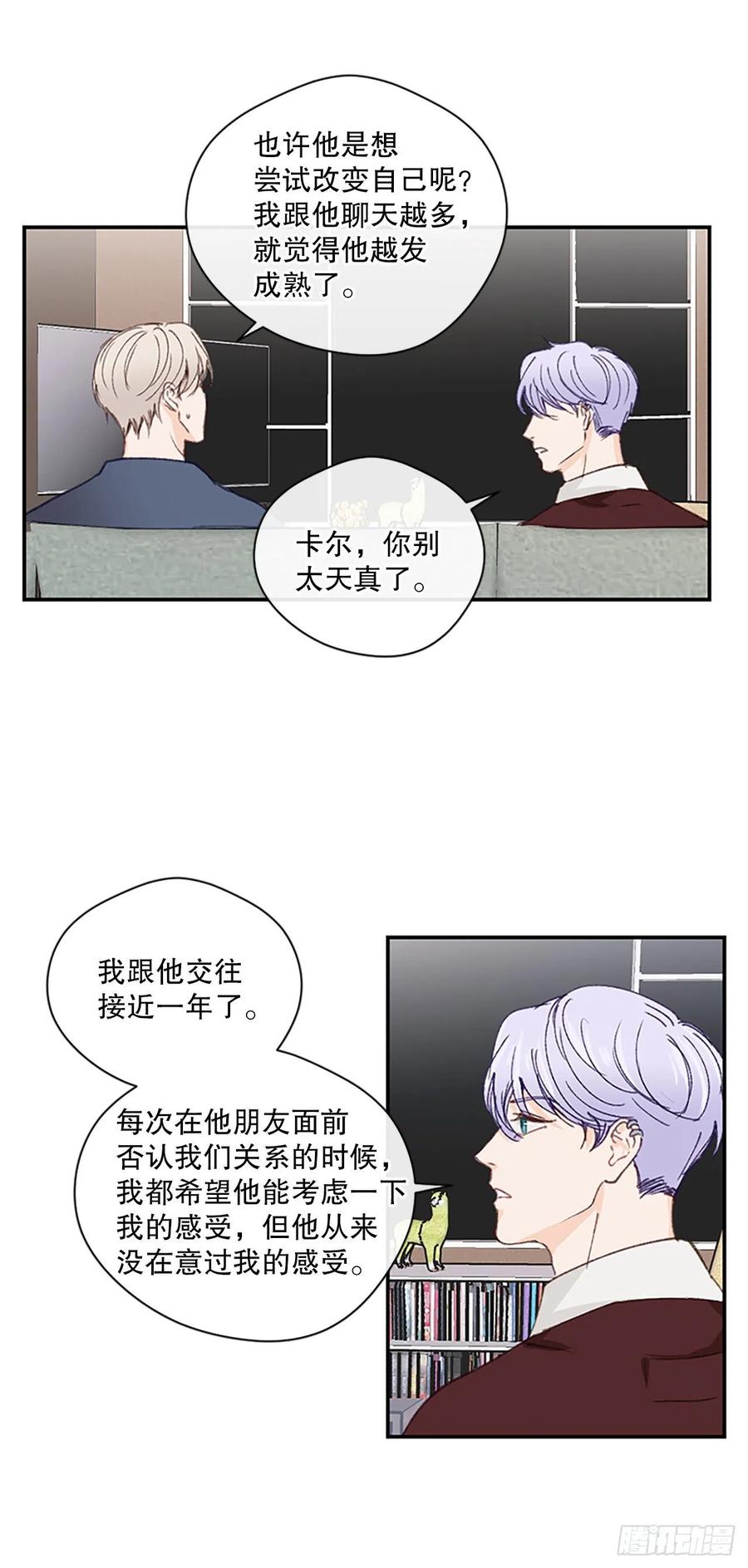 假装讨厌你小说txt全集下载漫画,27.回忆初相识（1）2图