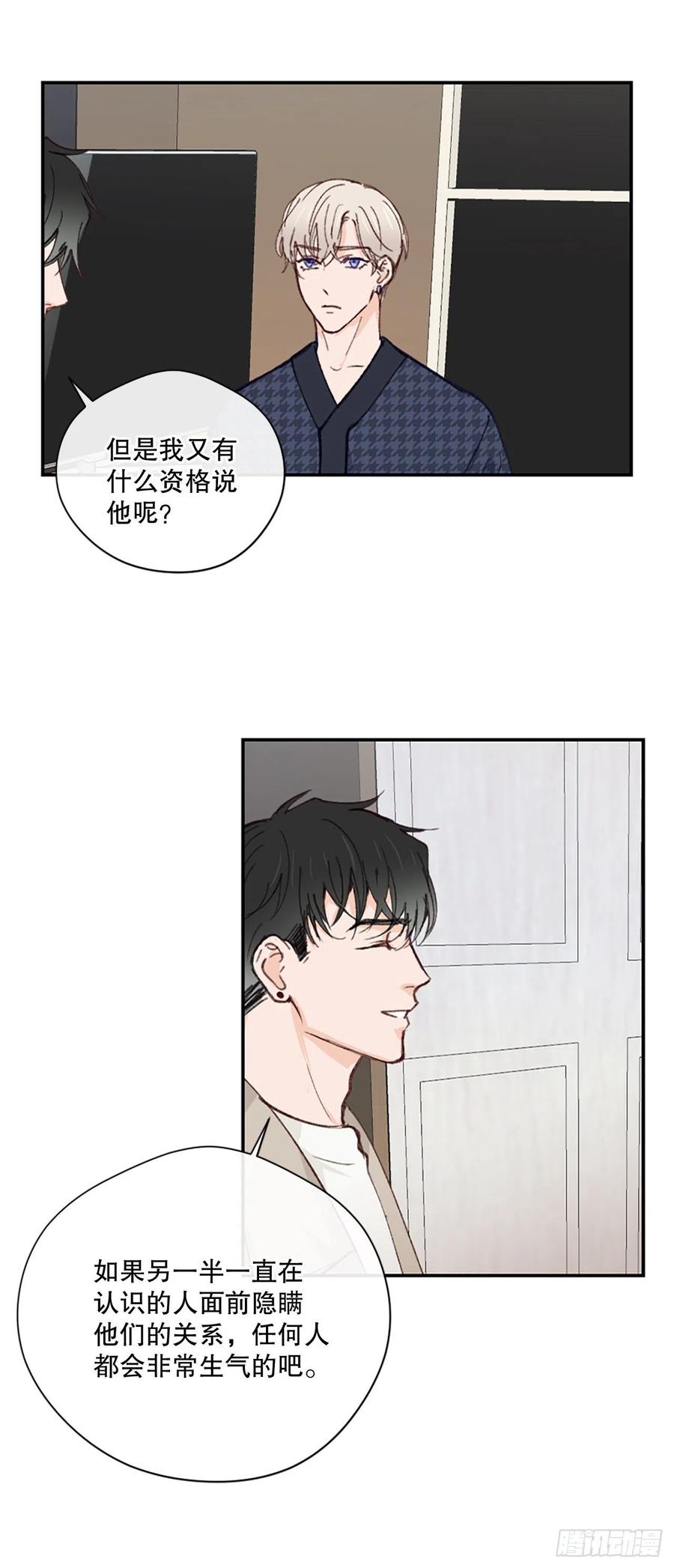 加装逃生安全梯方案漫画,38.分手前任2图