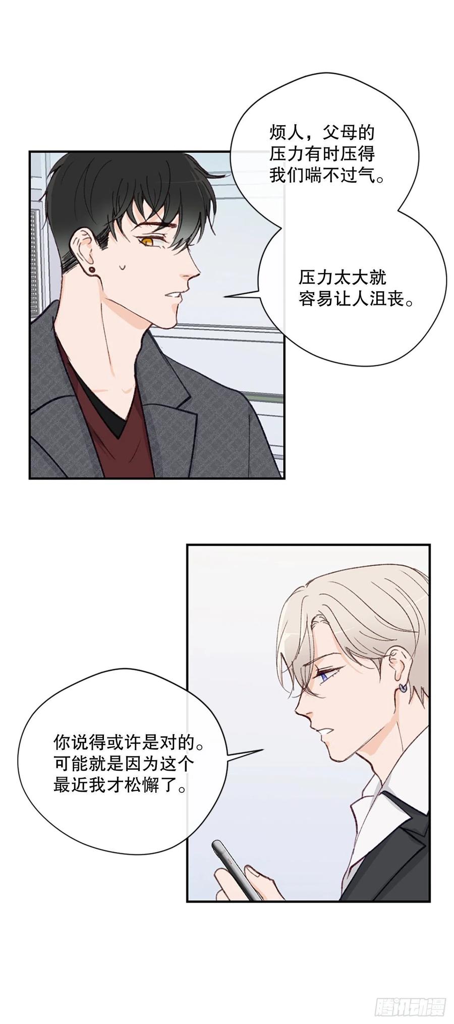 家装套餐报价模板漫画,32.神秘的包裹2图