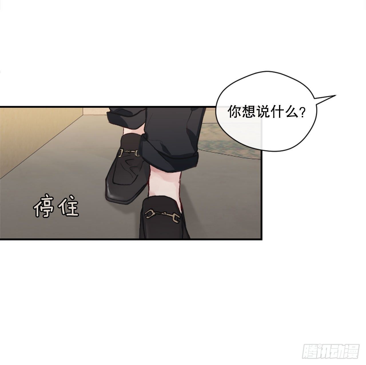 假装讨厌你动漫漫画,3.有件事想拜托你2图